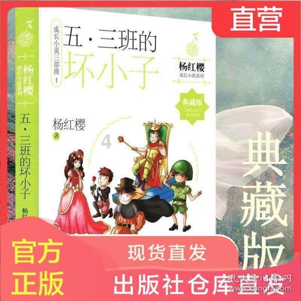 救援顽皮小猴