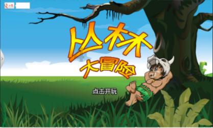 曲棍球教练逃生