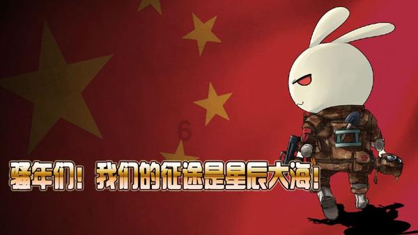 救援大胡子斗士